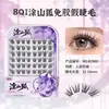 Pestañas Postizas Bqi Qingqiu Zorro Sin Pegamento Rizadas Naturales Artificiales Estilo Chino Estilo Diario para Principiantes Pestañas Postizas Transfronterizas