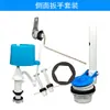 Accesorios Antiguos para Cisterna de Inodoro Dividida Válvula de Llenado Bola Flotadora Válvula de Entrada Válvula de Descarga Palanca Interruptor Juego Completo