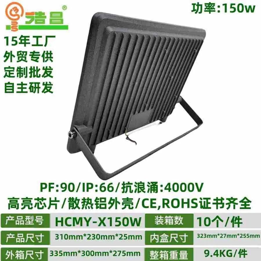 150W主图-2.jpg
