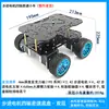 42 Motor Paso a Paso Chasis de Coche Acrílico Aleación de Aluminio Tracción en las Cuatro Ruedas Diferencial Robot Competición Eléctrica