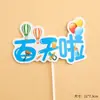 Nova Decoração de Bolo Estilo Chinês para Bebê de Um Ano, Cem Dias, Lua Cheia, Bebê Cobra "EU SOU Lua Cheia" Tela Decoração de Assar Plug-in Topper