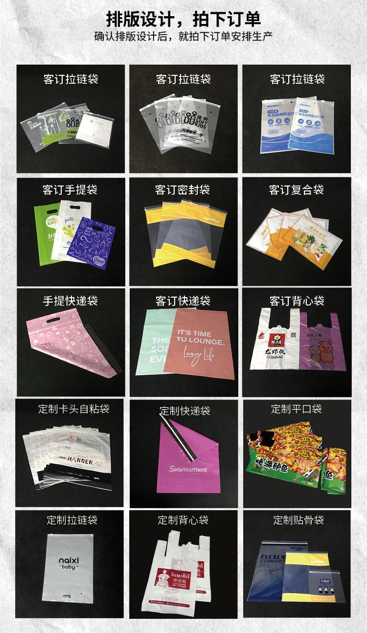 半磨砂半透明拉链袋(1688)_08.jpg