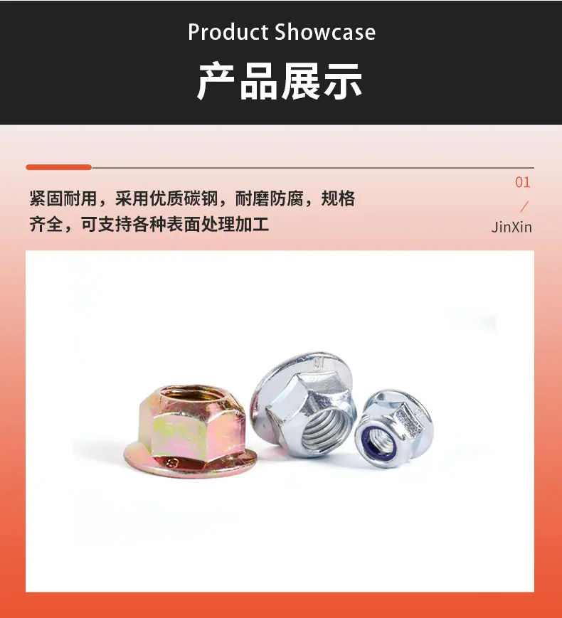 六角法兰面全金属变形锁紧螺母详情_06.jpg