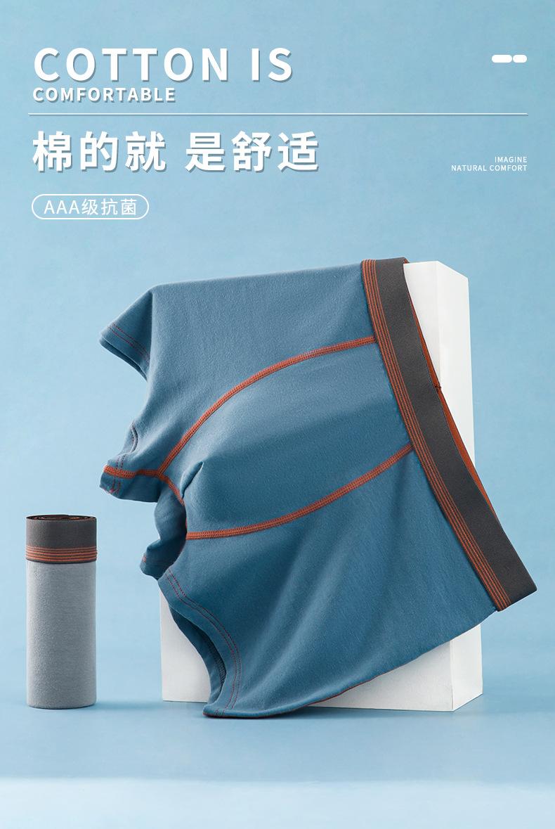 男士内裤-详情页_01.jpg