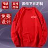 Sudaderas Populares de Cuello Redondo, Estampadas a Medida, Logo Impreso, Camisetas Culturales Publicitarias Personalizadas, Ropa de Trabajo Corporativa, Uniformes de Clase, Bordado para Fiestas
