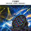 Iluminación de escenario parapeto plano LED un solo color a todo color tres en uno barra de luz de teñido equipo de rendimiento de bodas KTV fábrica