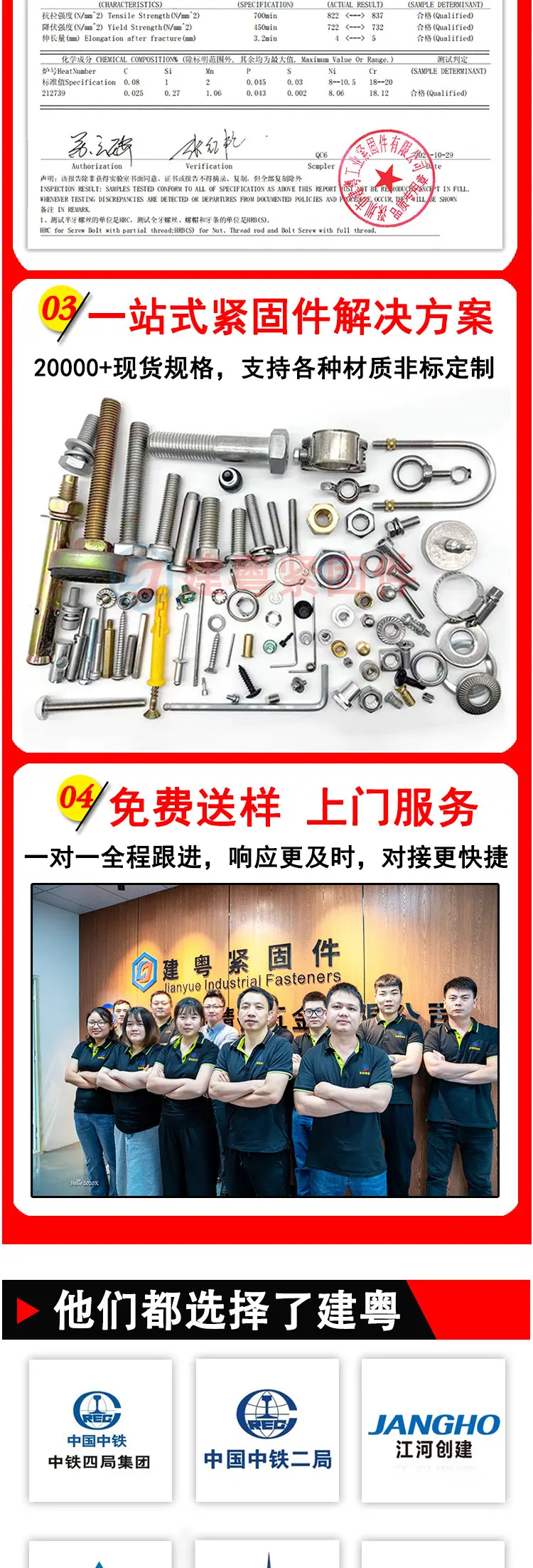 半沉头螺丝建粤详情页_08.jpg