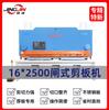 Fábrica Directa de Máquinas Herramienta Tongchi Guillotina Hidráulica CNC Qc11K-16X2500 Máquina Cizalladora de Metal de Acero Inoxidable