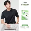 Camiseta de Verano Fresca de Manga Corta para Hombre, Cuello Redondo, Casual, Delgada, Fibra de Bambú Natural Antibacteriana, Grado 5A