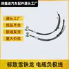 El Cable del Terminal Negativo 5638J6 5638R1 5638Sc es Adecuado para Peugeot 307 308 408 Citroen C4