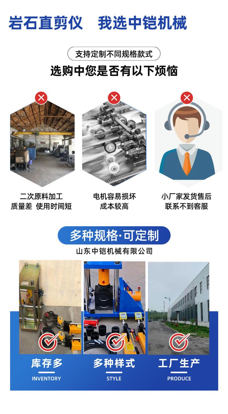 岩石直剪仪 详情页 (3).jpg