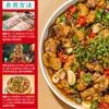 Molho de Frango com Pimenta de Sichuan para Dropshipping, Pacote de Tempero para Frango Frito de Shandong, Tempero para Frango em Prato Grande, Prato de Frango em Panela para Uso Doméstico