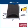 Tira de sellado de goma autoadhesiva EPDM, semicircular hueca tipo D, forma de B grande, esponja de espuma, insonorizada, impermeable, amortiguadora de golpes