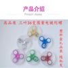 Spinner Transparente de Punta de Dedo Transfronterizo con Luces LED, Tres Aspas, 18 Patrones Cambiantes, Spinner de Cristal, Buen Suministro para Vendedores Ambulantes