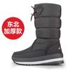Botas de nieve cálidas del noreste para mujer, antideslizantes, de algodón, talla grande, estilo coreano, forradas en vellón, gruesas, impermeables, botas blancas para mujer.