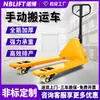 Carretilla manual hidráulica manual Nobo para carretillas elevadoras hecha a medida, carretilla elevadora pequeña de 2 toneladas 3 toneladas, la personalización del fabricante admite OEM