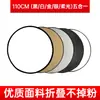 Introducción de Luz Solar Reflector de Interior Tablero de Iluminación para Fotografía Tablero de Luz de Relleno para Fotografía de Transmisión en Vivo Tablero de Bloqueo de Luz de Disparo Cinco en Uno