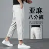 Pantalones cortos de lino Tencel para hombre, delgados de verano, rectos, holgados, casuales, de 9 puntos, pantalones versátiles de 8 puntos para hombre 2026