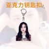 Llavero Acrílico Kim Ji-Soo Merchandising de Celebridad Regalo para Fans Colgante para Bolsa