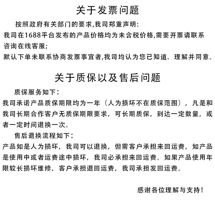 发票问题