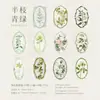 Pegatinas para Caja de Cerillas de Papel Kraft Blanco Sugar Poetry - Colección Floral, Estilo Fresco Retro Ligero Pegatinas Decorativas DIY para Diarios