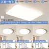 Lámpara de techo LED Chint, ultradelgada, de espectro completo, a prueba de polvo, a prueba de insectos y con diseño triple protección, adecuada para salas de estar y dormitorios, luminarias Zhongshan
