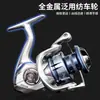 Chensheng Luya Lanzamiento Largo 9+1 Rodamientos Luya Carrete de Línea Media Uso Dual Agua Dulce y Salada Caña de Pescar Carrete Giratorio Venta al por Mayor