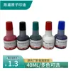 Sello de Tinta Atómica Penetrante Chen Fu Usa Tinta Roja de Secado Rápido Tinta Botella de 40ml Tinta