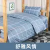 Funda de edredón y juego de sábanas de tres piezas engrosado, cepillado, amigable con la piel, individual, simple, para dormitorio de estudiante, juego de tres piezas, fabricante, venta al por mayor