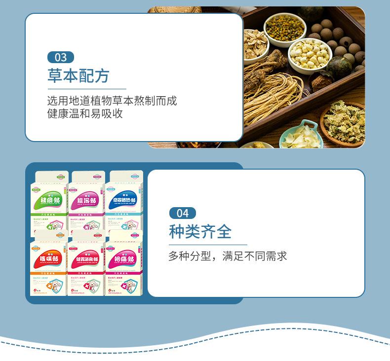 感冒退热贴_10.jpg