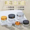 Spot 5G-100G Botella Marrón Crema Botella Cosmética Sellada Portátil Transparente Crema Facial Crema de Ojos Botella Vacía