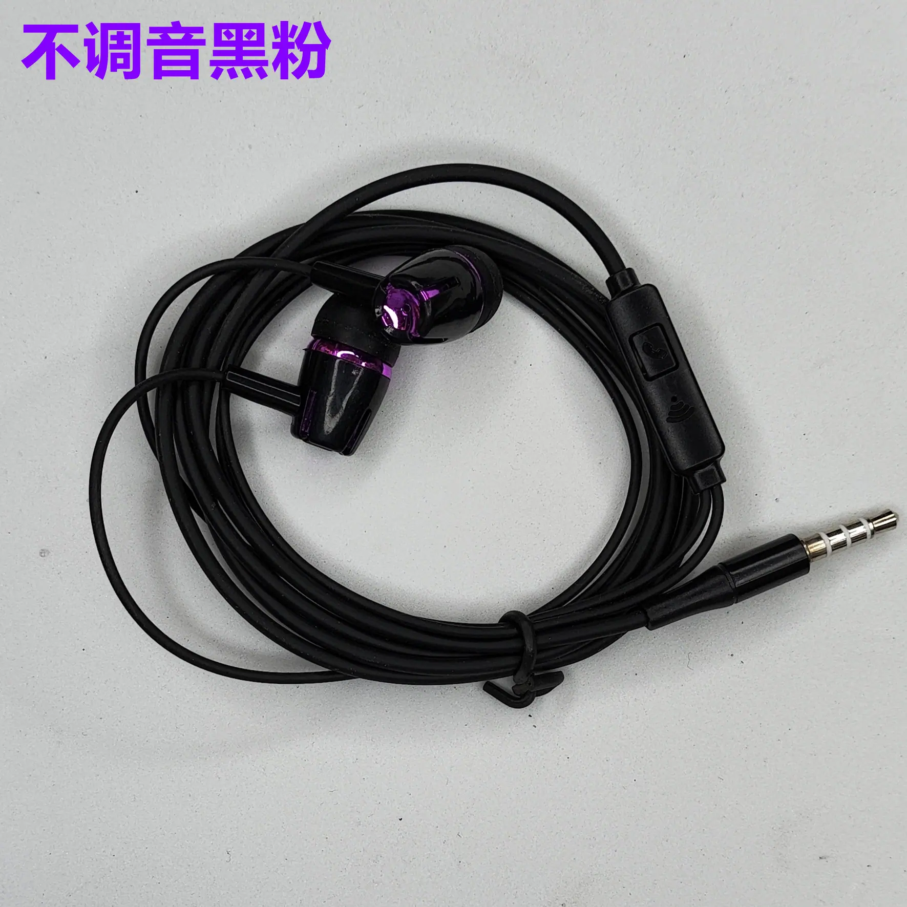 不调音黑粉.jpg