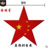 Coração chinês estrela de cinco pontas Jogos de sonho chinês adereços de mão cerimônia de abertura coro desempenho infantil adereços de dança