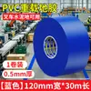 Cinta de piso nano de marking Mileqi de PVC de alta resistencia al desgaste, engrosada, resistente al desgaste, de alta resistencia, advertencia de AGV, gestión 5S6S