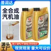 Aceite de Motor Completamente Sintético Puruda Sp Gf-6A Aceite para Motores de Coche 0W20 Aceite de Motor Aceite de Motor Completamente Sintético Genuino 4 Litros