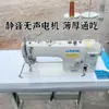 Máquina de coser Jack 80% nueva, corte automático de hilo, puntada de retroceso, bloqueo de aguja, para uso doméstico/fábrica, juego completo, silenciosa, ahorradora de energía, estable, utilizable