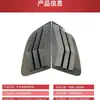 Changan 2ª/3ª Generación 55Plus/Qiyuan Q05 Cubierta de Espejo Retrovisor de Bocina Persiana Triangular Pegatina de Modificación Exterior Changan