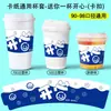 Fundas para tazas listas para usar con logo personalizado, de un solo uso, especialmente diseñadas para té de limón, té de leche y café, populares en línea, universales, termoaislantes y anti-quemaduras