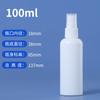 Frasco de Spray de Plástico 100ml Pe Frasco de Spray de Névoa Fina Frasco Dispensador de Desinfetante de Álcool Perfume Estoque Pronto de Fábrica Dispensador Portátil