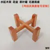Estante de Madera Maciza, Tanque de Agua, Marco de Madera, Acuario, Estante para Macetas, Estante para Botellas de Vino, Base de Cerámica para Tanque de Agua, Estante Antiguo para Acuicultura, Estante para Moler Piedras