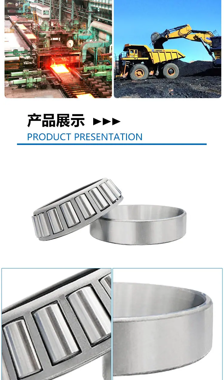 圆锥滚子详情_08.jpg