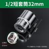 Shengda 1/2 hexagonal espejo manga corta carcasa 12.5 llave de vaso voladora grande 6-32mm accesorios traje de herramienta