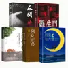 La Sabiduría de la Filosofía de Wang Yangming: la Integración del Conocimiento y la Acción, la Forma de Comportarse en Sociedad, el Cultivo del Carácter Propio y la Filosofía de las Relaciones Interpersonales