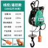 Talha Elétrica Xiaojingang 220V Doméstica Suspensa Duplo Furo Guindaste de Elevação Cabo de Aço para Ar Condicionado Portátil Modelo Novo