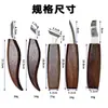 Juego de 10 piezas nogal cromo vanadio acero cuchillo de tallar corte cuchillo de madera raspado cuchillo de madera cuchillo cuchara traje de tallado para carpintería