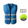 Chaleco de seguridad reflectante multibolsillos chaleco reflectante sitio de construcción construcción ropa reflectante impresión trabajadores de saneamiento tráfico
