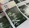 Yuhua Tea Pegatinas Autoadhesivas para Té Té Blanco Wuniu Té Nuevo Temprano Universal Personalizadas Nuevas Pegatinas Selladoras para Caja de Regalo