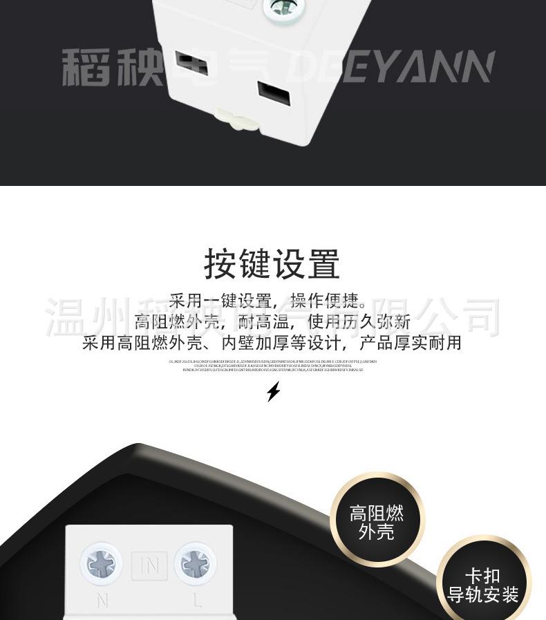 数码管过欠压详情图水印_09