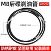 M8/10mm Disco de Alambre de Acero Tubo de Aceite de Frenos de Disco Accesorios de Frenos de Aceite para Motocicleta Pedal Vehículo Eléctrico Pantorrilla Garganta de Acero Tubo de Aceite