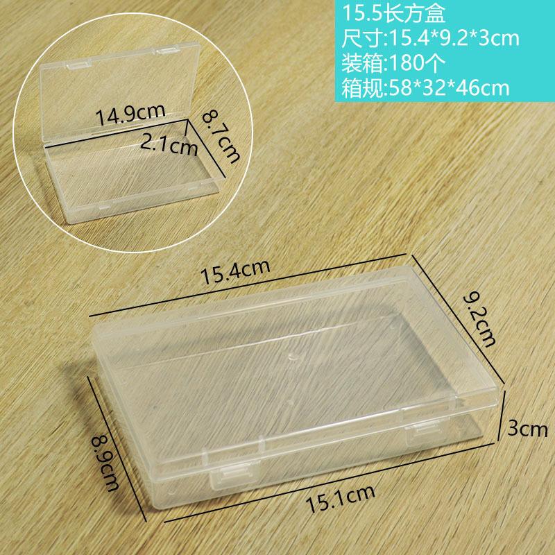 长方盒15.5cm.jpg